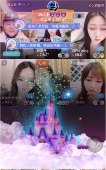 映客今夜谁当红真爱女神争霸赛粉丝刷屏应援救主播