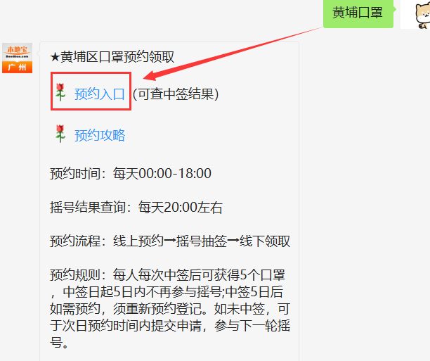 今天"穗康"口罩投放量翻倍!还有3.8万个口罩免费送!