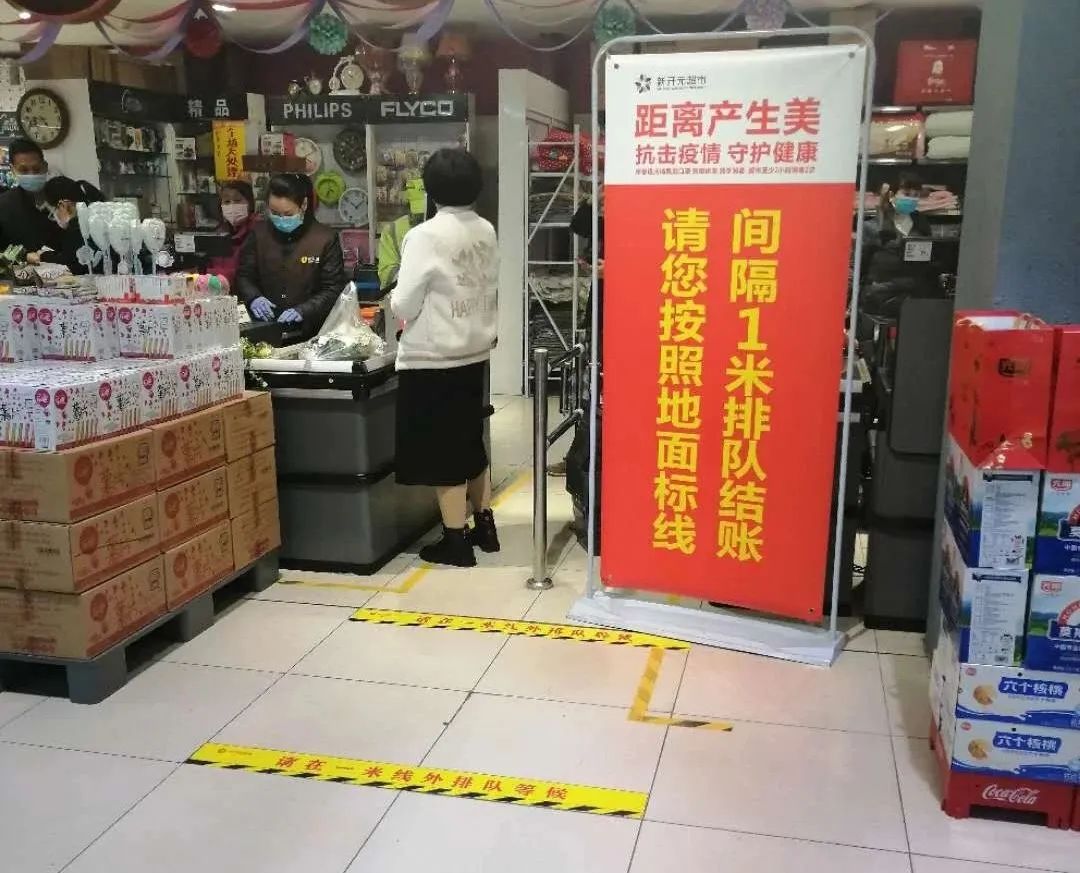 新开元超市距离产生美一米线行动为疫情防控加上安全锁