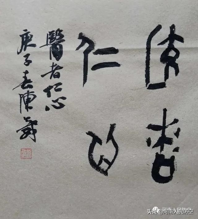 医者仁心天佑中华众民齐力 共克时艰去疾天下无疾同企天下去疾共祝众