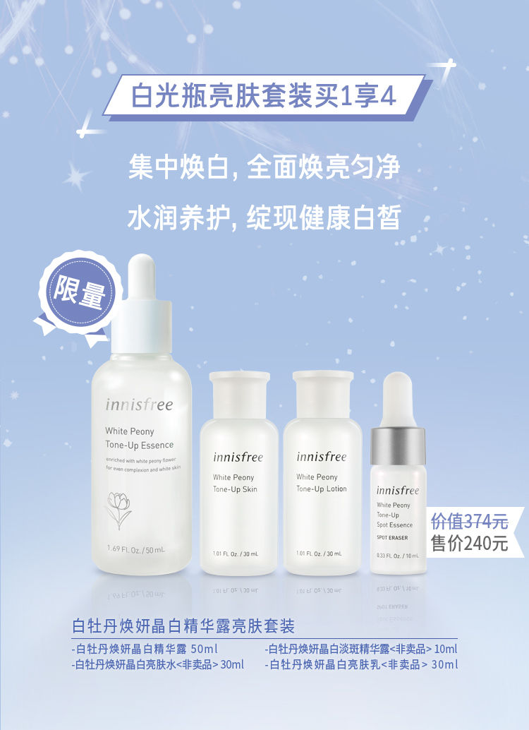悦诗风吟想在夏天之前白起来吗