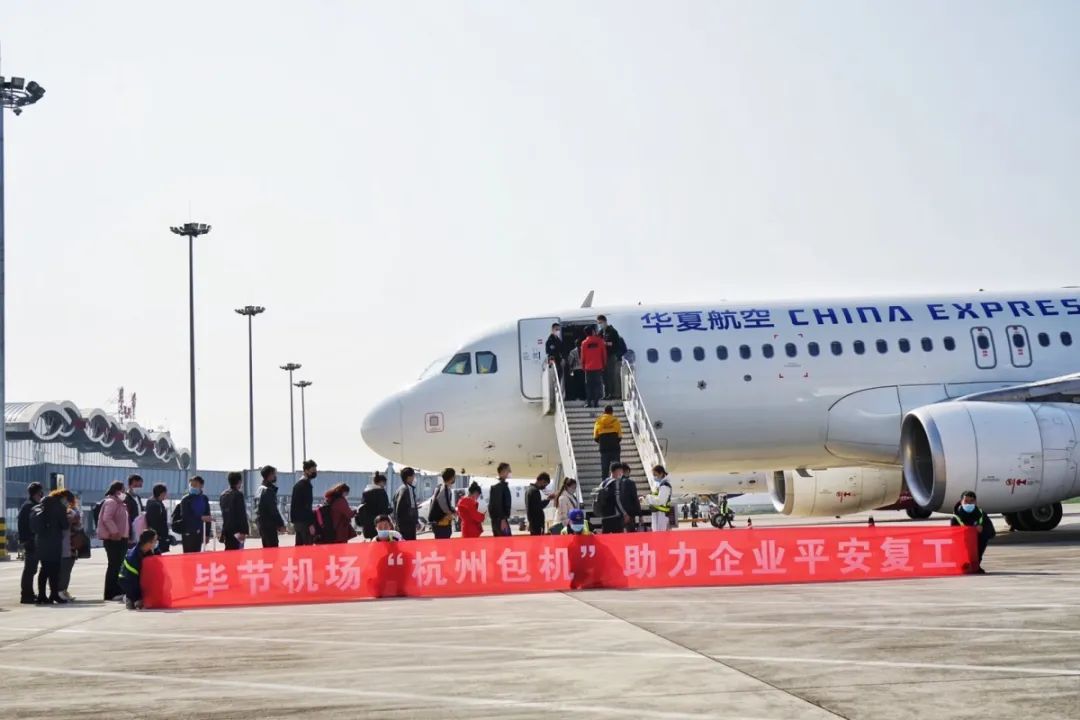 毕节163名务工人员"包专机"复工!_赫章县