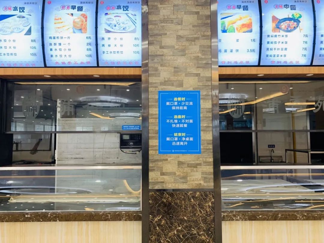 河南中医药大学食堂硬核防控超给力