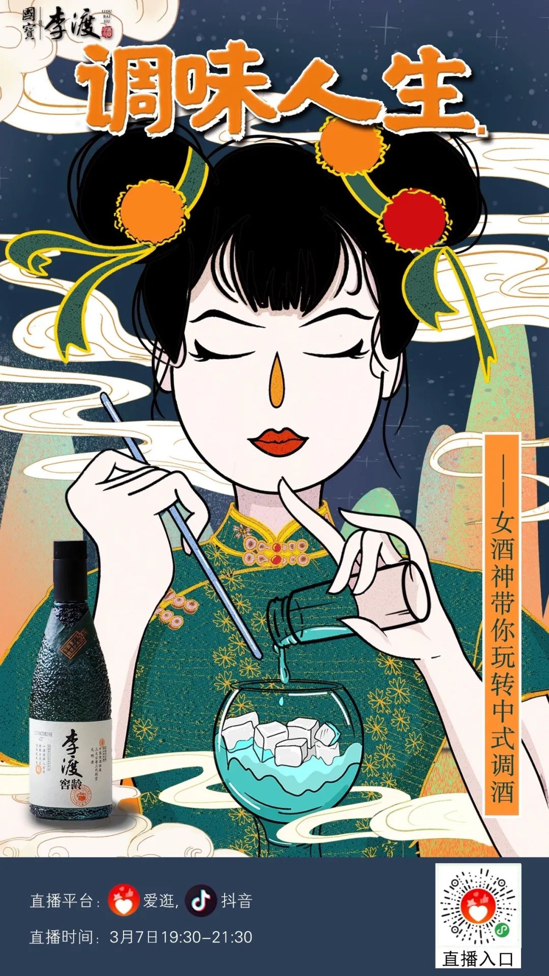 女酒神招募令做窖龄女酒神我宠你