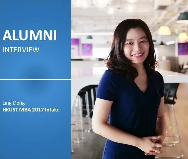 mba校友访谈lingdeng大道无垠未来无限