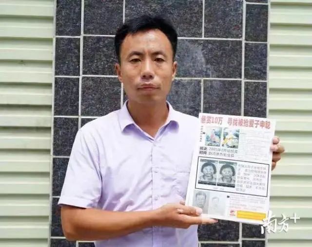 被拐15年申聪找到了申父用余生补偿孩子