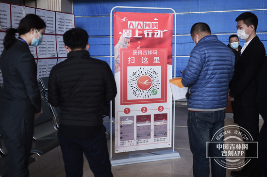 "吉祥码"来了!"人人有码,码上行动"在吉林全省政务大厅广泛推行