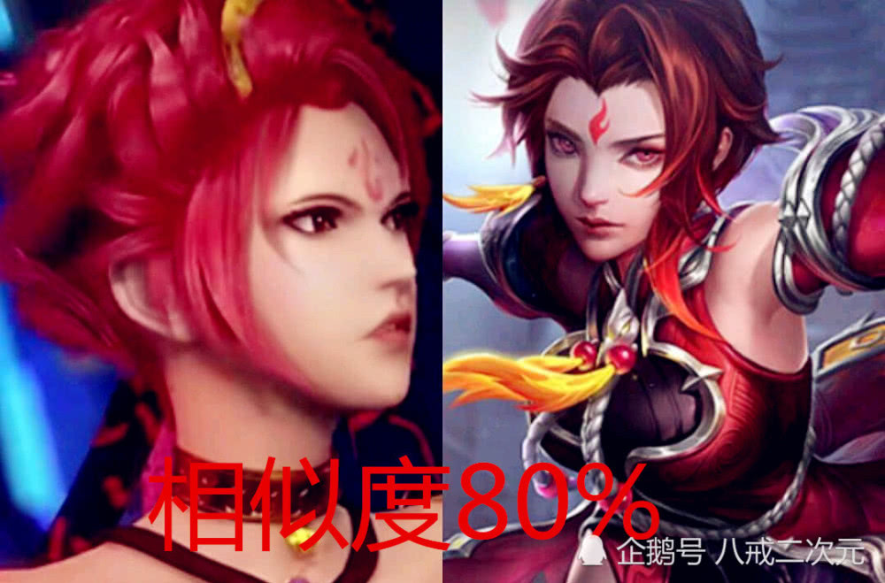 斗罗大陆角色撞脸王者荣耀相似度最高90又是抄袭