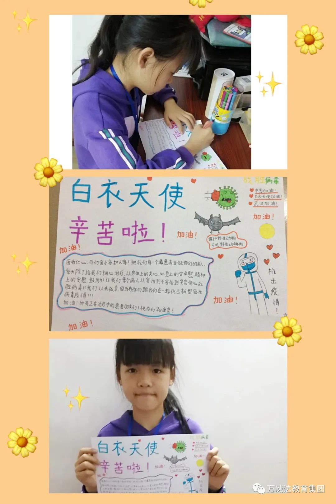 巾帼不让须眉 —向抗疫一线同志致敬_白衣天使