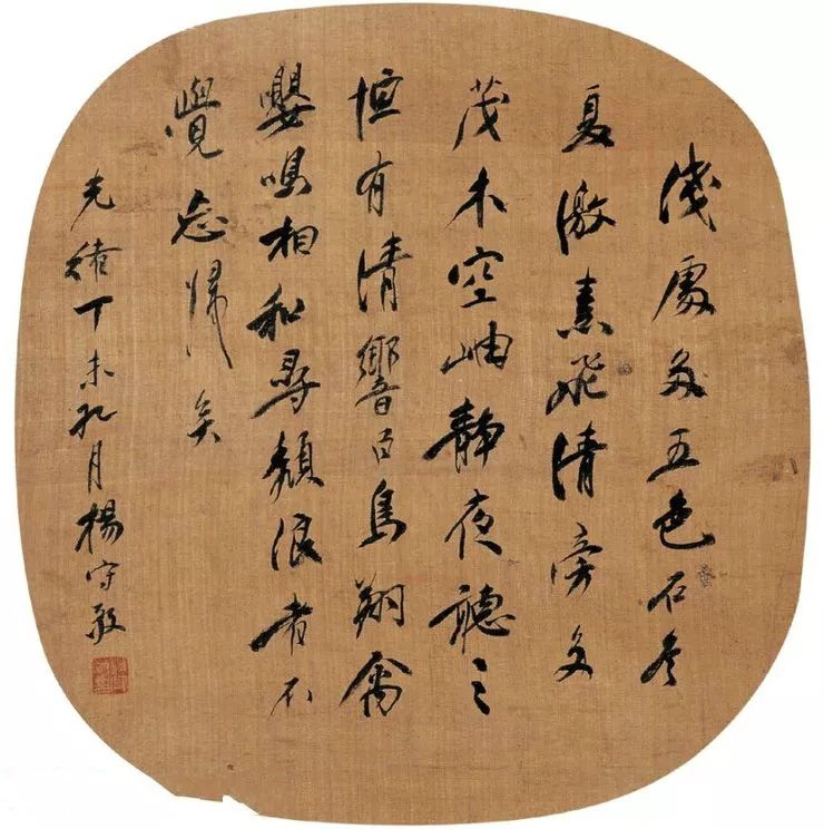 日本现代书道化之父——杨守敬_书坛