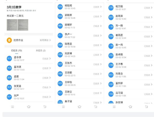 濮陽(yáng)市子路小學(xué)2020“線上摸底檢測(cè)”順利進(jìn)行(圖5) 濮陽(yáng)市子路小學(xué)2020“線上摸底檢測(cè)”順利進(jìn)行(圖5)