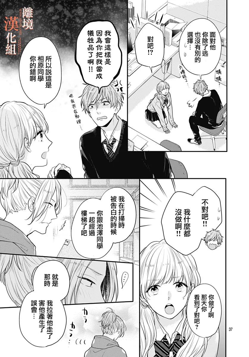 离境我们还不懂爱情ch30水野美波48p