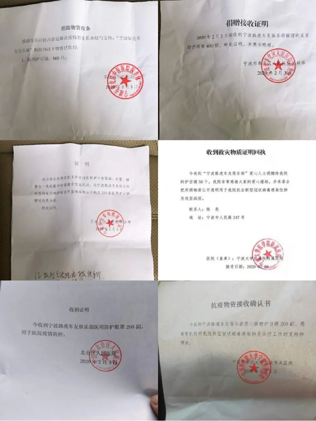 当时正值疫情发展高峰,很多医院急需防护物资.
