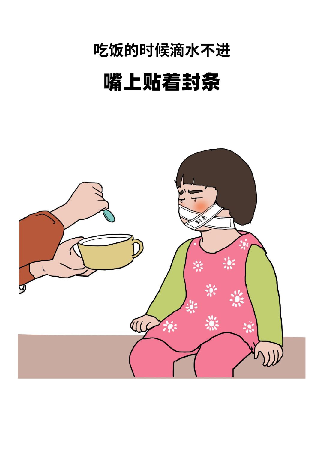 家有神兽爸妈崩溃纪实