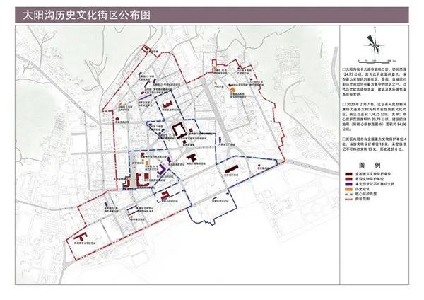 中山广场东关街旅顺太阳沟街省级历史文化街区保护范围公布