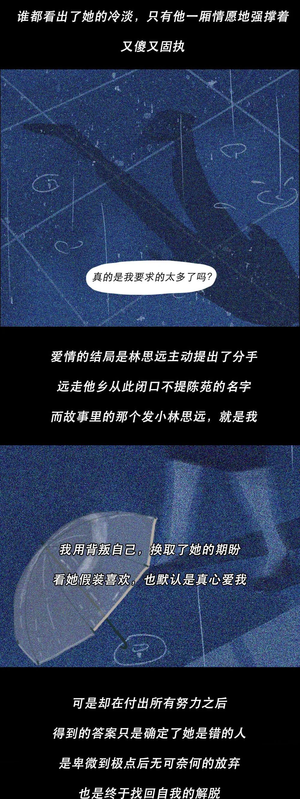 喜歡一個人的樣子真的很卑微