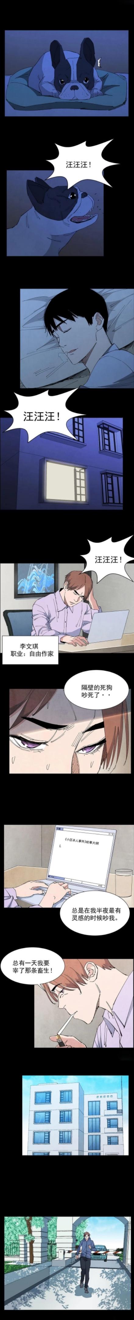 人性漫画资深狗奴两个男人的算计