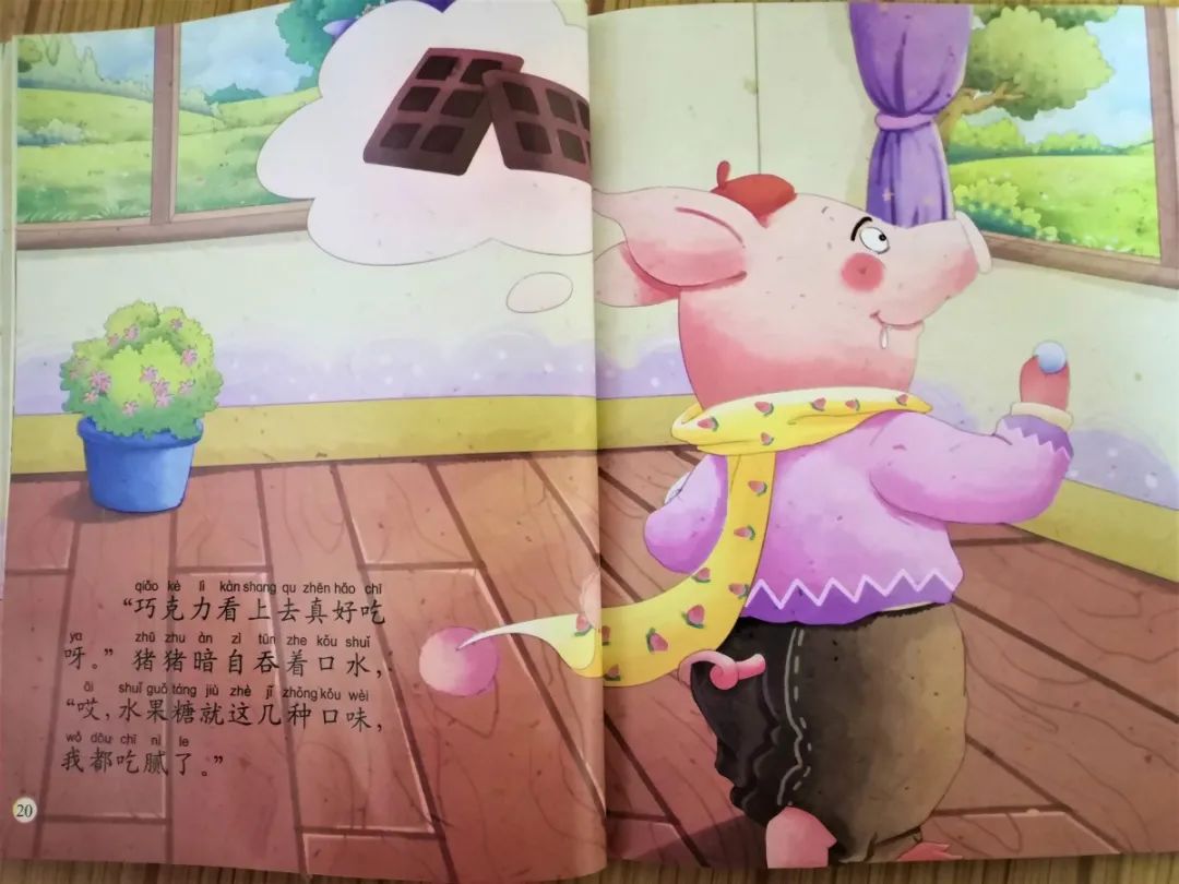 汇丰幼绘本故事屋第2期小气鬼猪猪