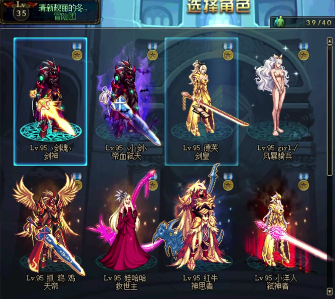 dnf:曾经的第一剑魂回归!装备落后一个版本,女儿都已经长大_土豪
