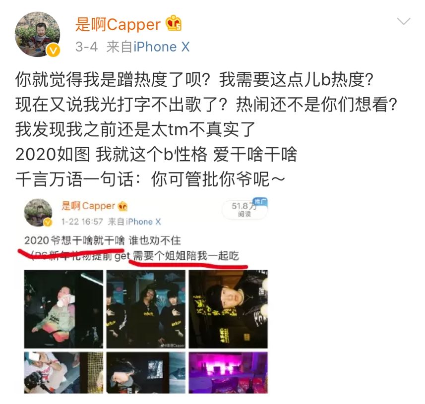 更高兄弟和capper被diss畸形兒陸政廷capper三方混戰來了