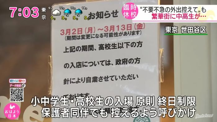 因疫情日本学校放假后学生们又卡拉ok又聚会听说年轻人不会死