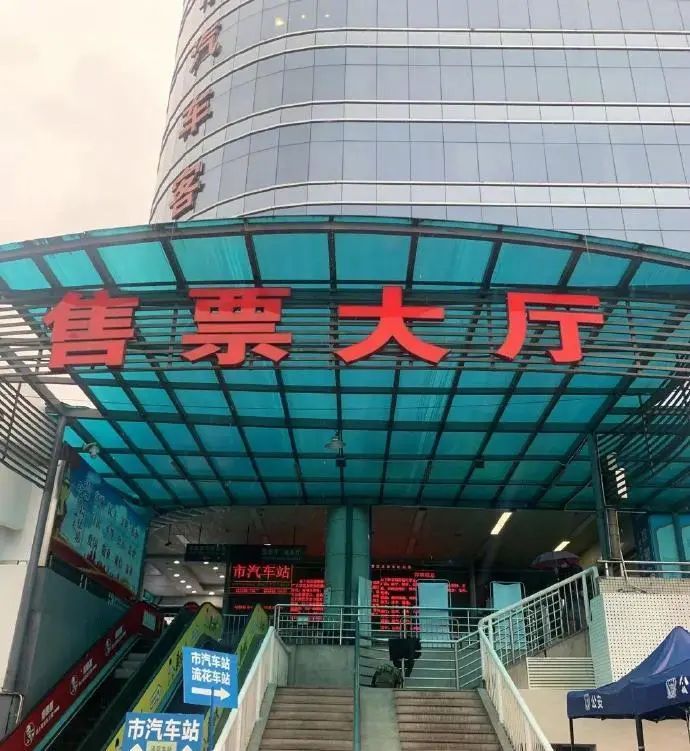 再见了,广州汽车客运站!