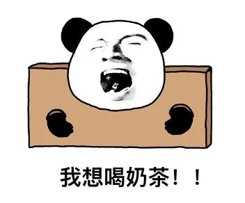 ▼现在的你报复性喝奶茶行为2血脂高,血脂稠身体受不了过后上火,嗓子