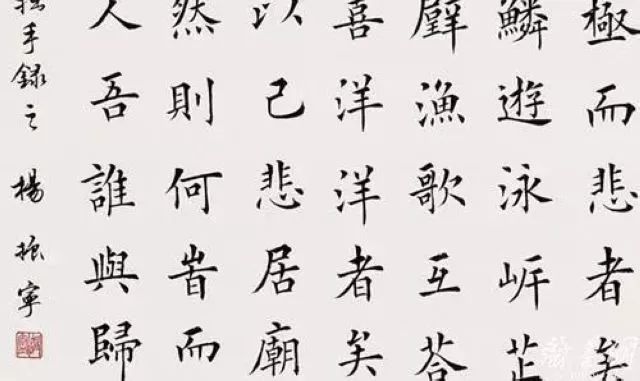 科学院院士杨振宁,竟还能写一手好欧楷,意不意外?