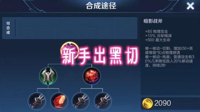 新手亚瑟:先出黑切!钻石亚瑟:先出冰痕!王者亚瑟:出它1v5!