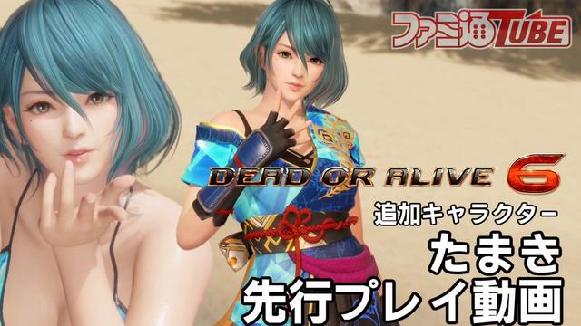 为死或生系列第六款主要游戏,于2019年4月发行,现已登录ps4,xbox one