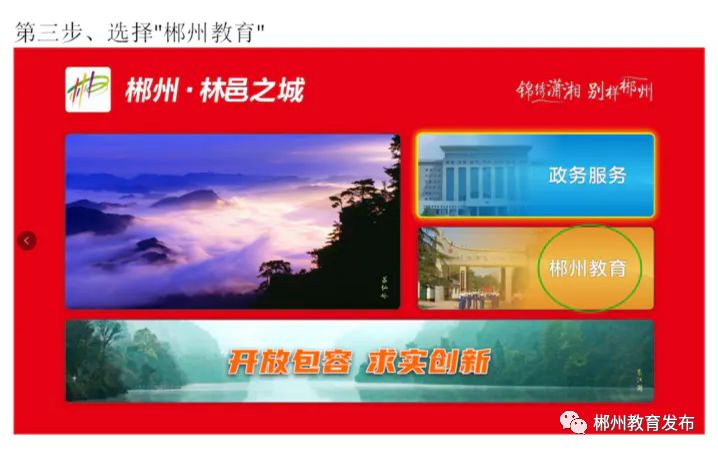 郴州市初中和高中2020什么時候開學?線上課程表已出(圖17)