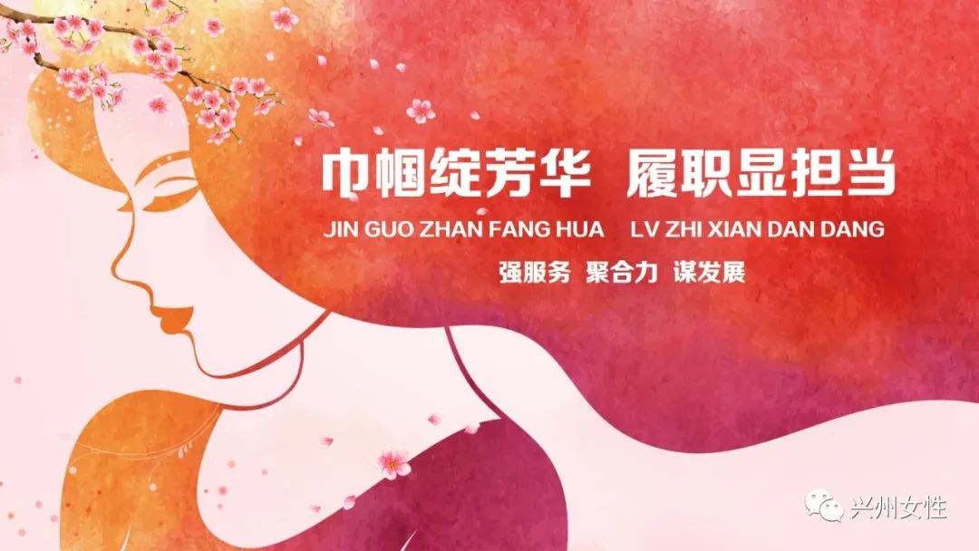 巾帼风采乔娟巾帼绽芳华履职显担当