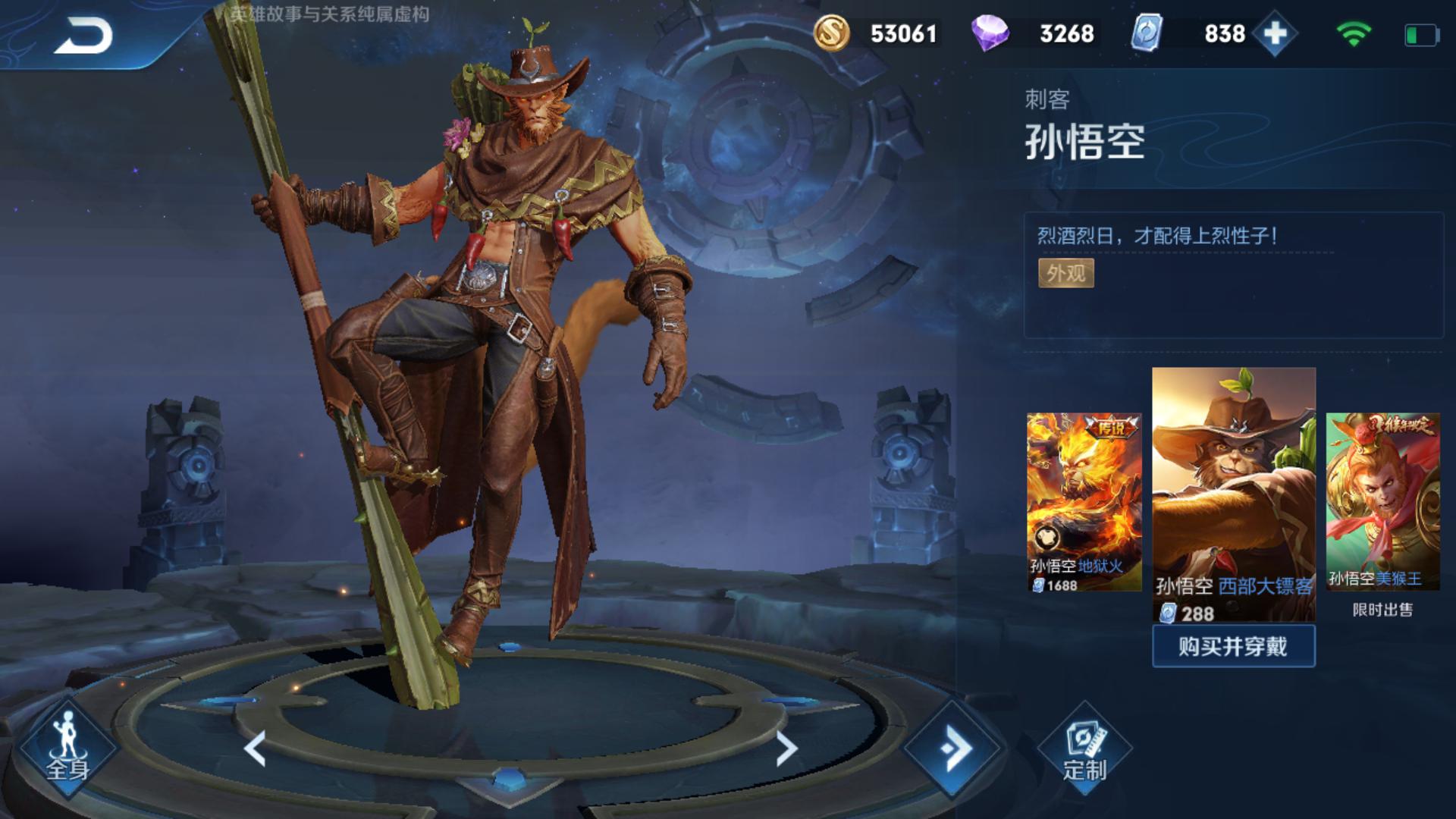 孙悟空西部大镖客作为王者荣耀人气最高的英雄,李白的操作难度比较高