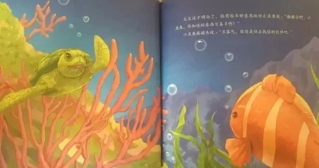 【树妈精选绘本】《海底大探险》_故事