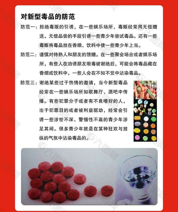 我校围绕"珍爱生命,远离毒品"主题,给学生讲解了什么是毒品,毒品的