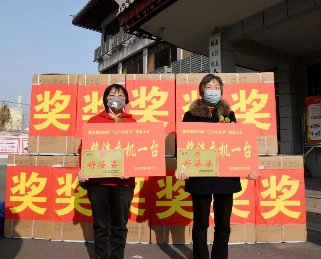 送奖上门城关111名巾帼先进典型受表彰