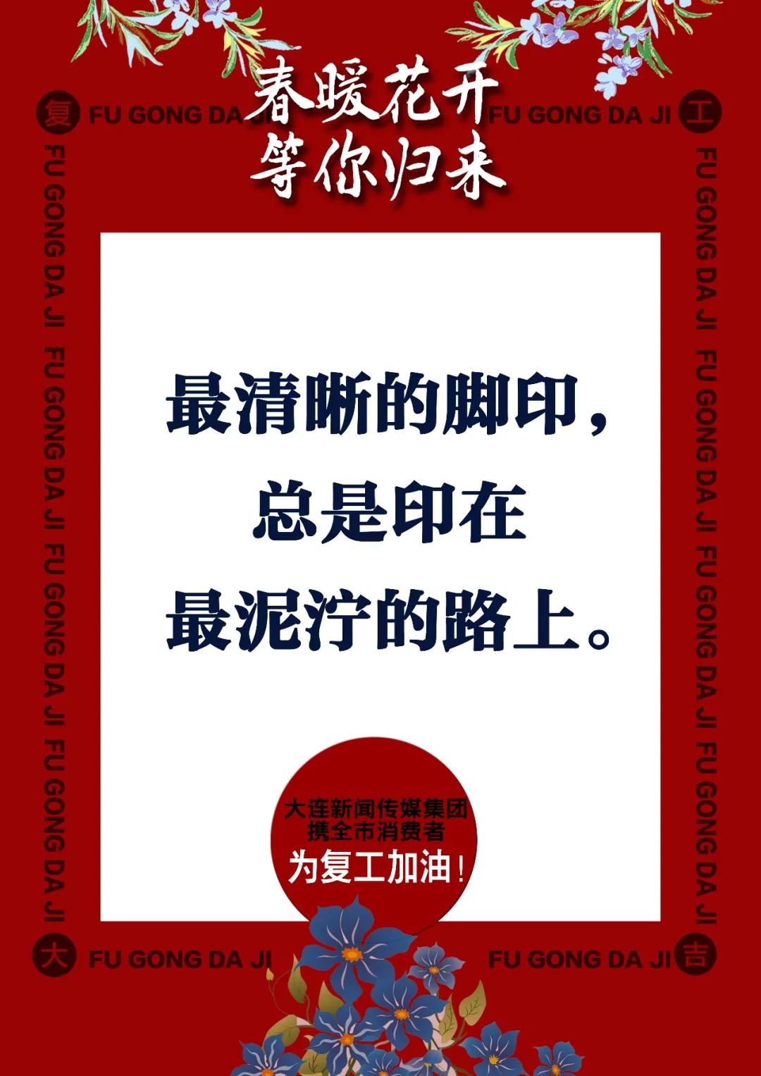 商家们挺住疫情过后我们必须再见不准在我眼前消失