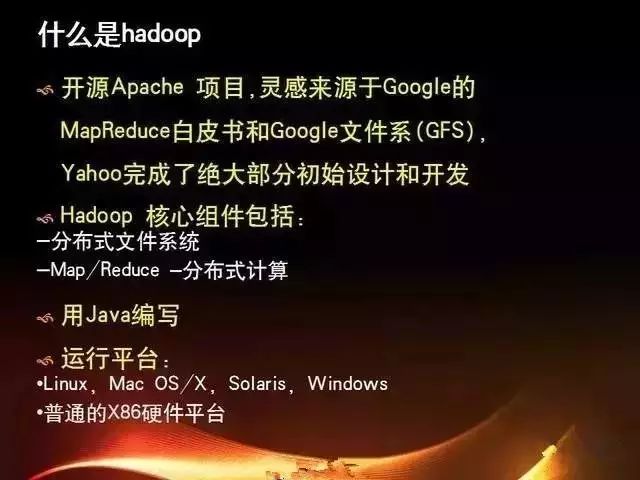 67页ppt终于把大数据大趋势讲清楚了