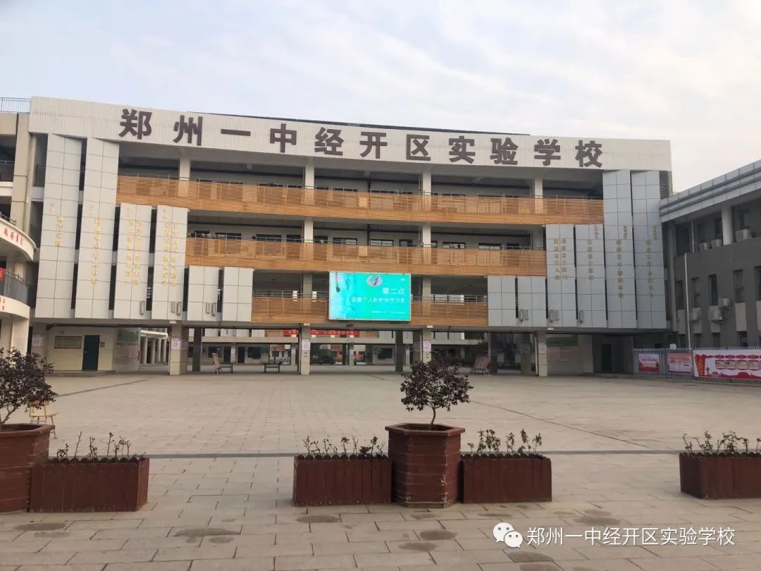 好想好想郑州开校区的偏爱与期盼