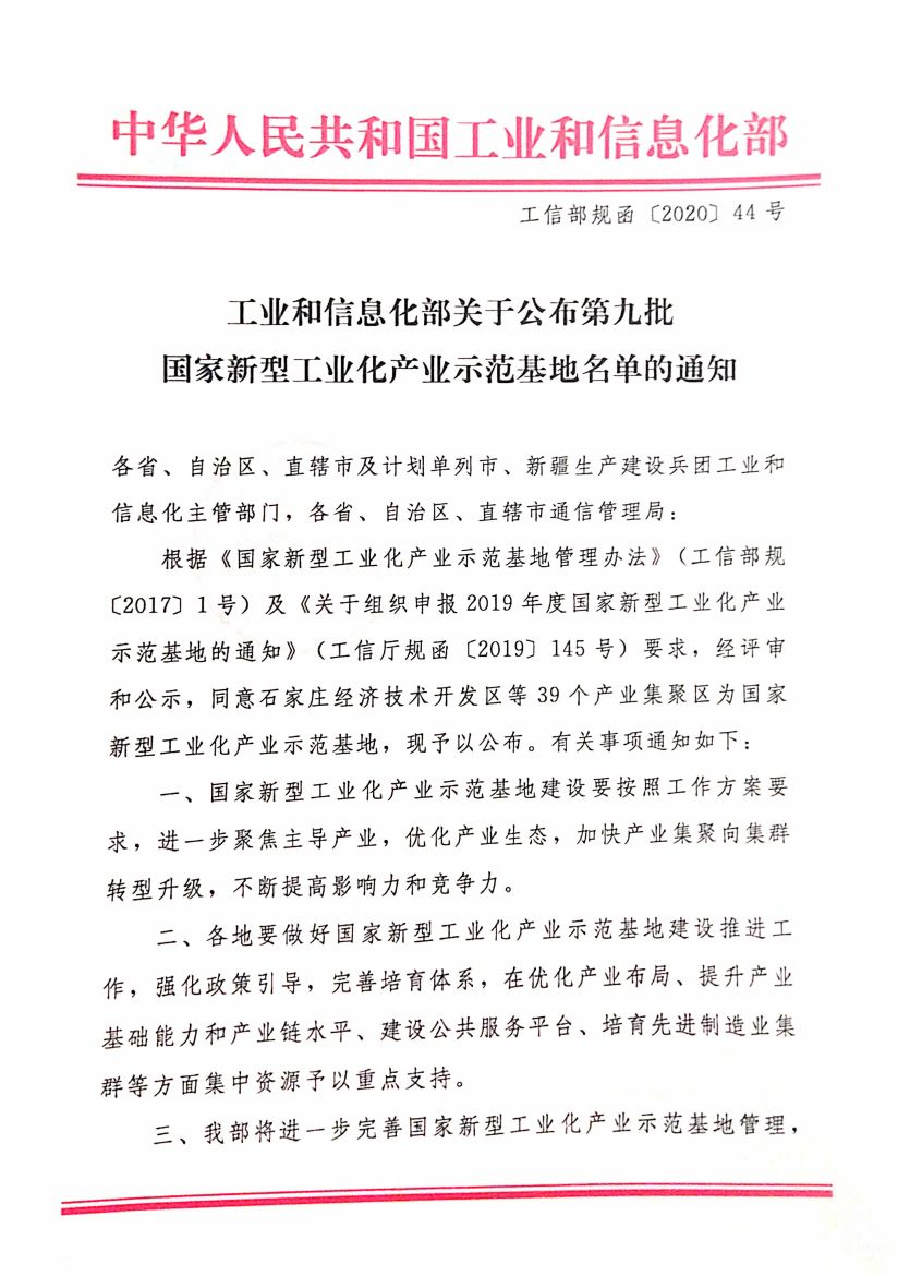 市委常委,县委书记廖文彬出席仪式;县委副书记王坚主持仪式.