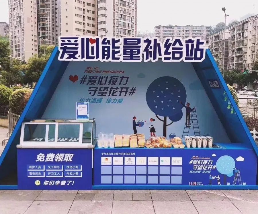 爱心能量补给站这次我们为你们送一次外卖