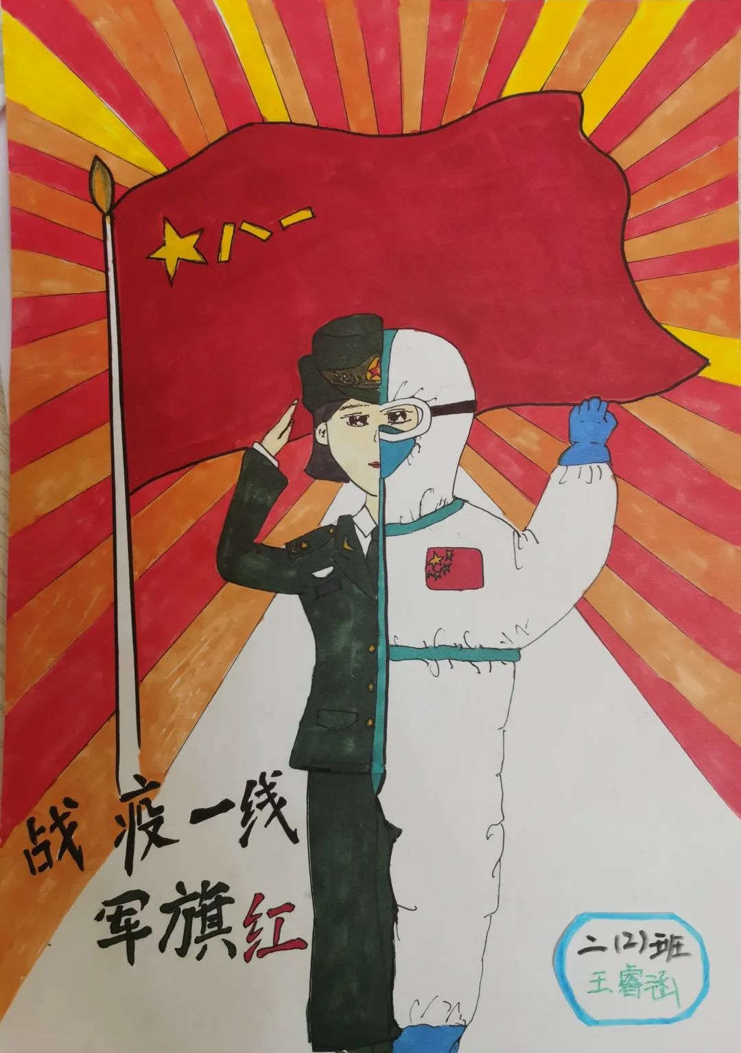 战疫情|众志成城 童心抗疫