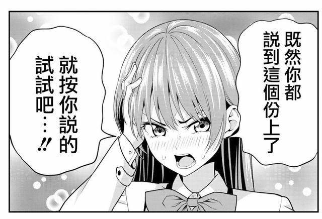 漫画男主有女友还被妹子表白打算脚踏两只船关键女友还同意了