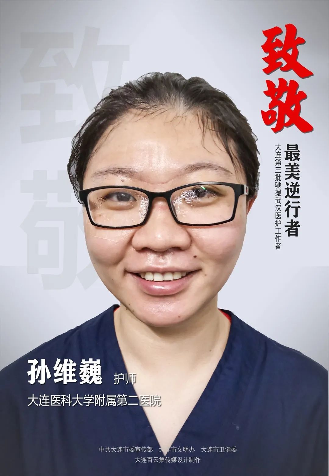 杜鑫雅