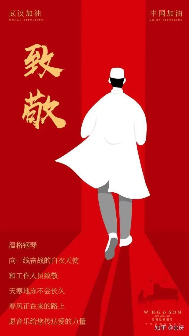 最美逆行者等你平安归来