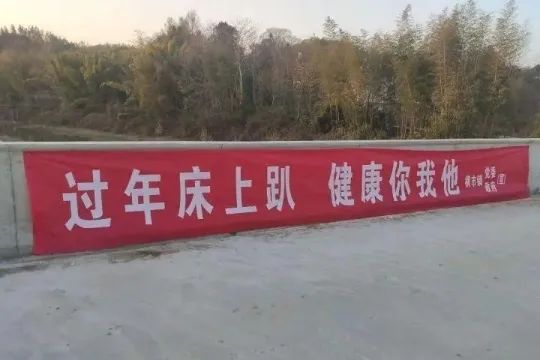 你家附近有什么防疫标语