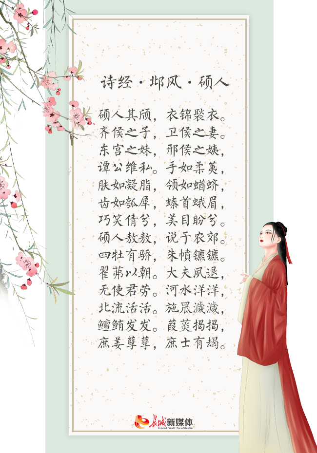 三八妇女节诗句简短图片