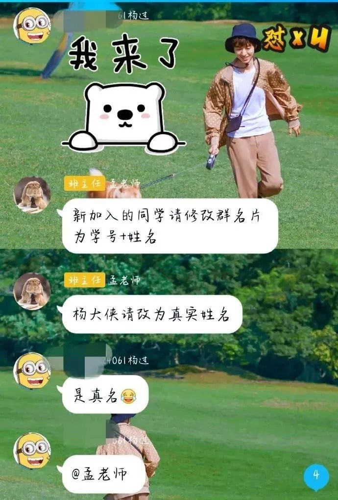 因网名产生的网课尴尬大赏无异于当众处刑了