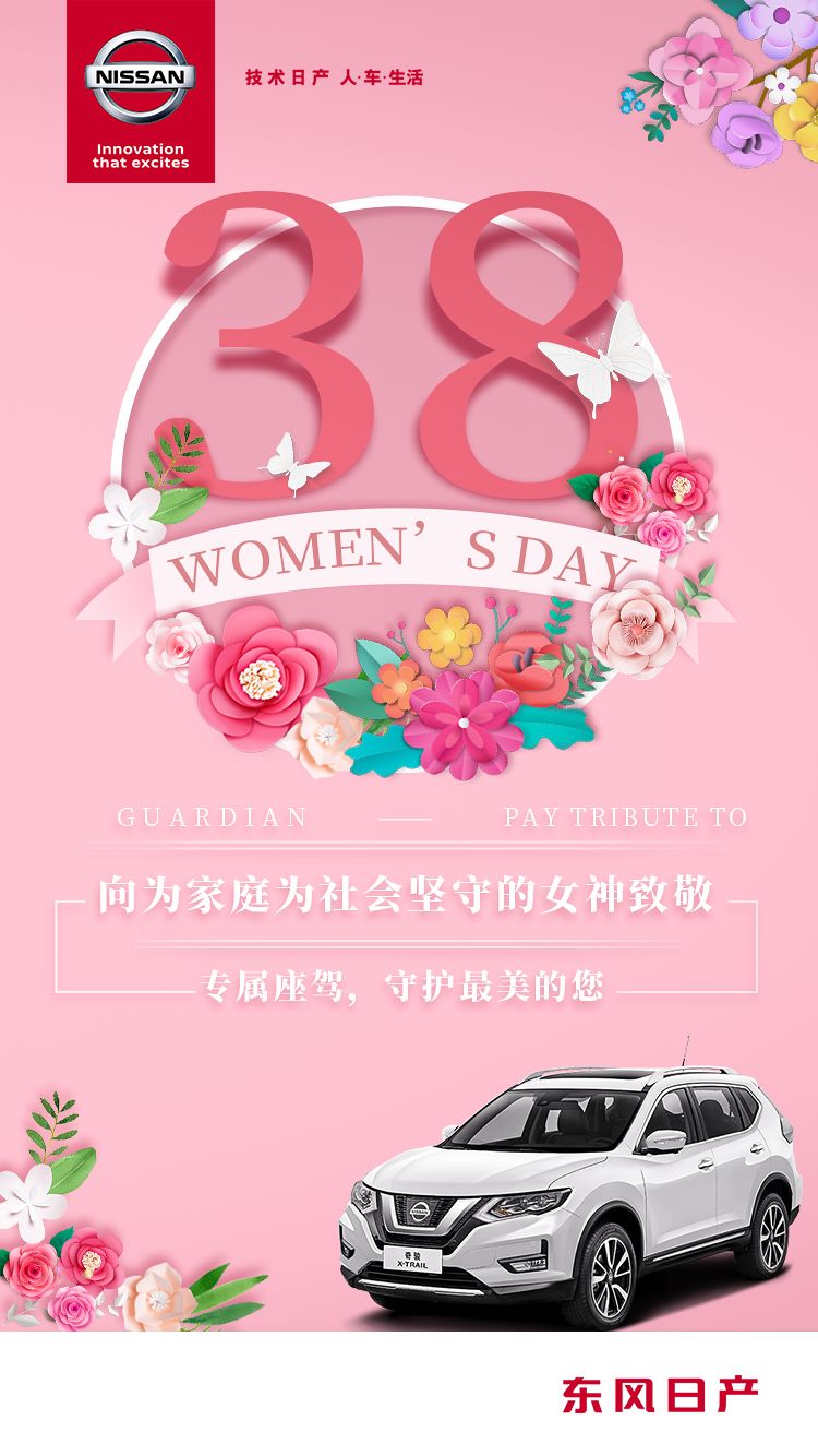 我的女神节日快乐