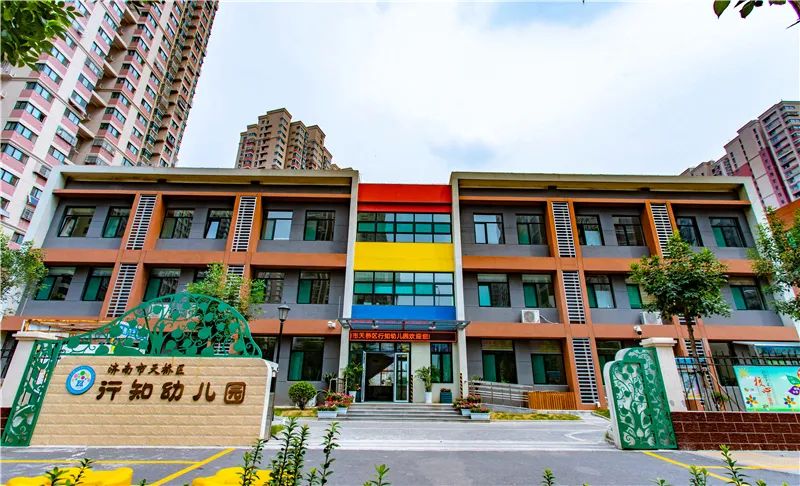 在第110个"三八"国际妇女节即将到来之际,济南市天桥区行知幼儿园全体